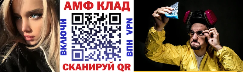 Amphetamine Premium  Чебоксары 