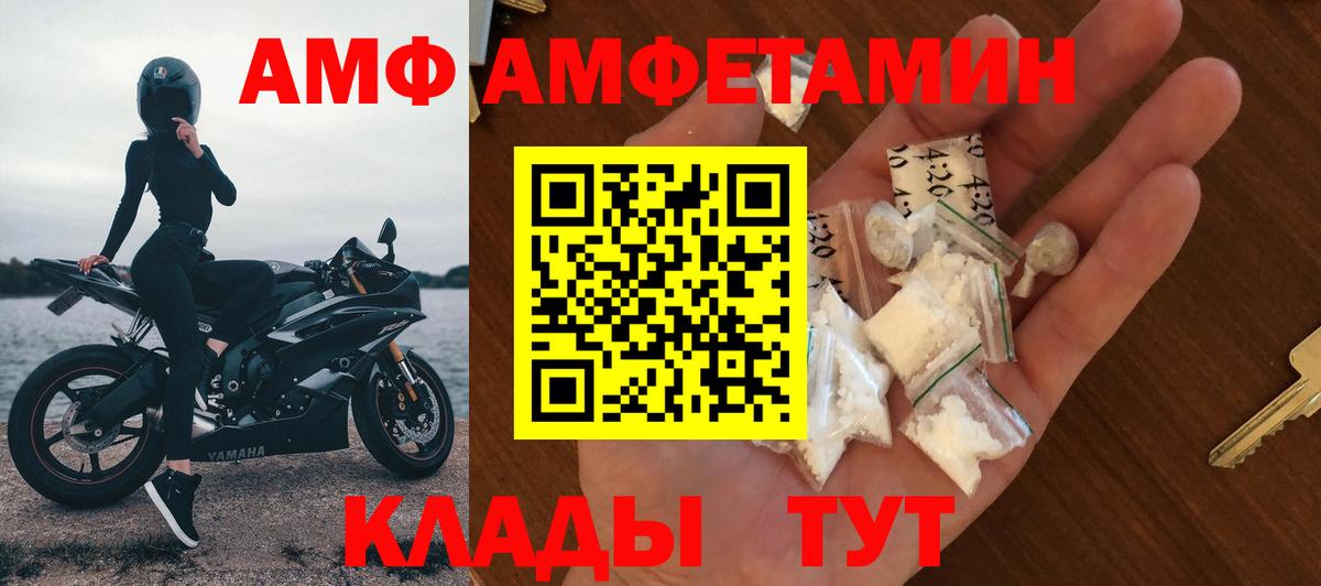 Amphetamine 97% Чебоксары