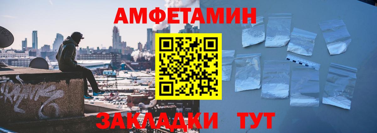 Чебоксары  Амфетамин  Вход с VPN  АМФЕТАМИН VHQ 