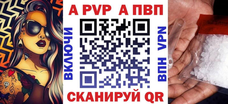 A PVP крисы CK  Чебоксары 