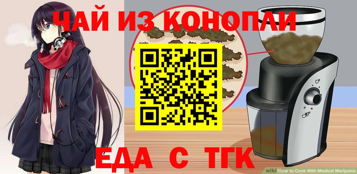 Canna-Cookies конопля  Вход с VPN  Чебоксары 