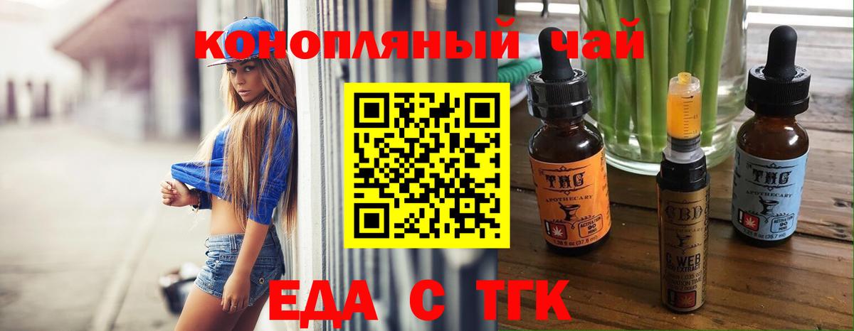 Еда ТГК конопля Чебоксары