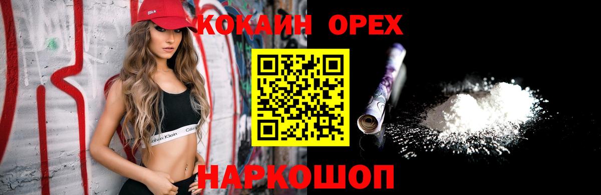 КОКАИН Колумбийский  Кокаин Fish Scale  Чебоксары  Вход с VPN 