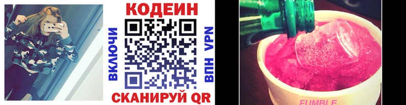 Кодеин Purple Drank  где найти   Чебоксары 