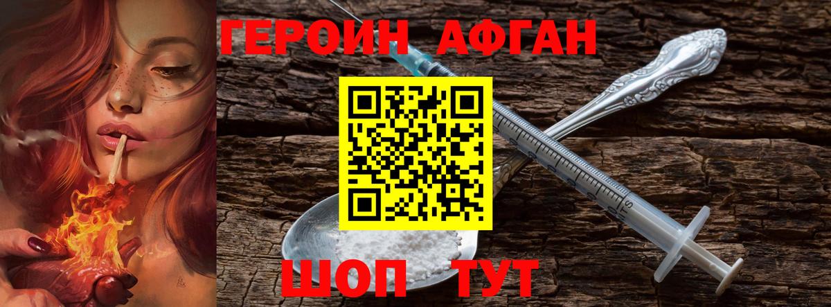 ГЕРОИН Heroin  Вход с VPN  Чебоксары 