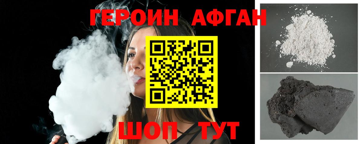 ГЕРОИН гречка Чебоксары