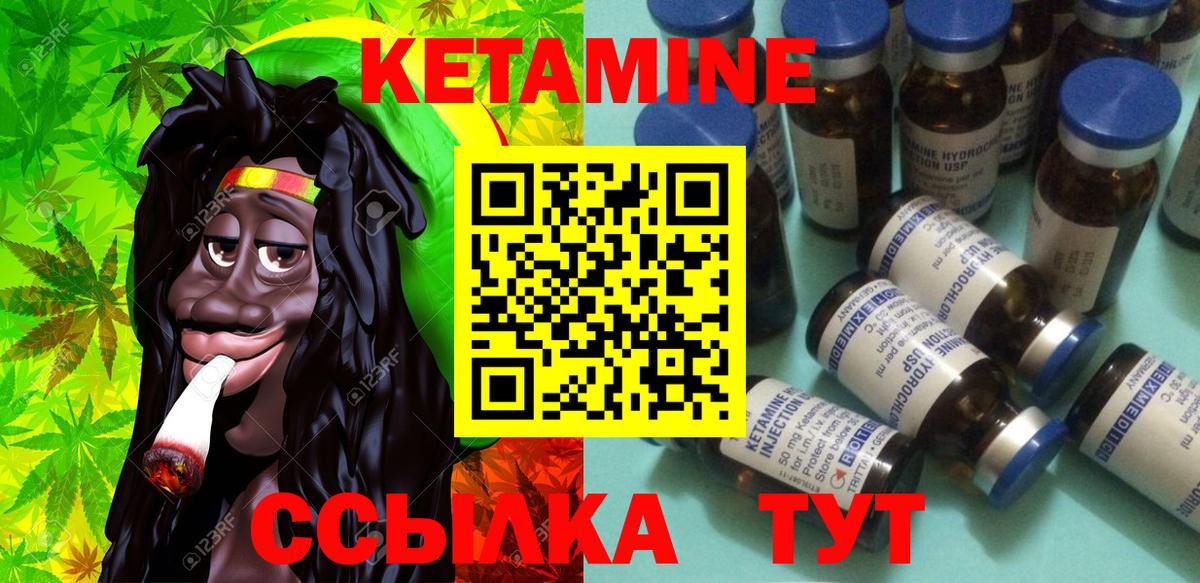 Чебоксары  Кетамин ketamine  Вход с VPN 