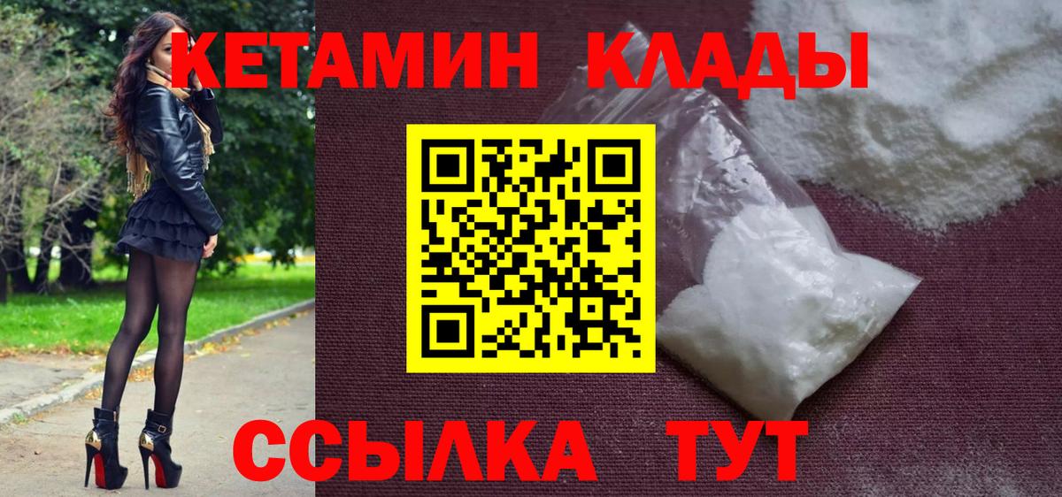 Кетамин ketamine Чебоксары