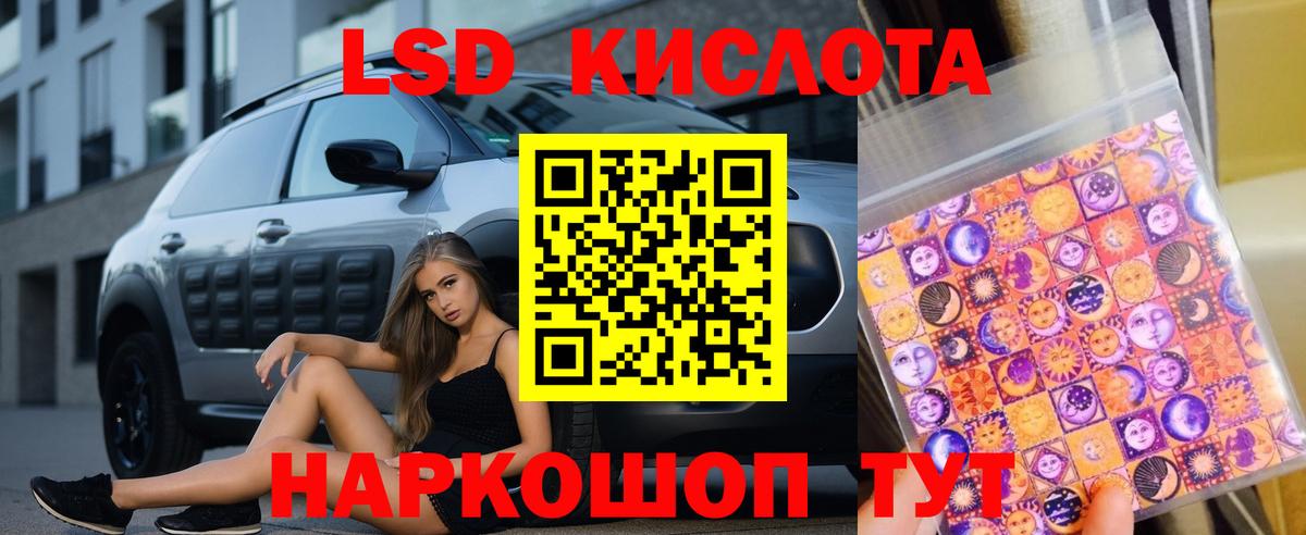 ЛСД экстази кислота Чебоксары