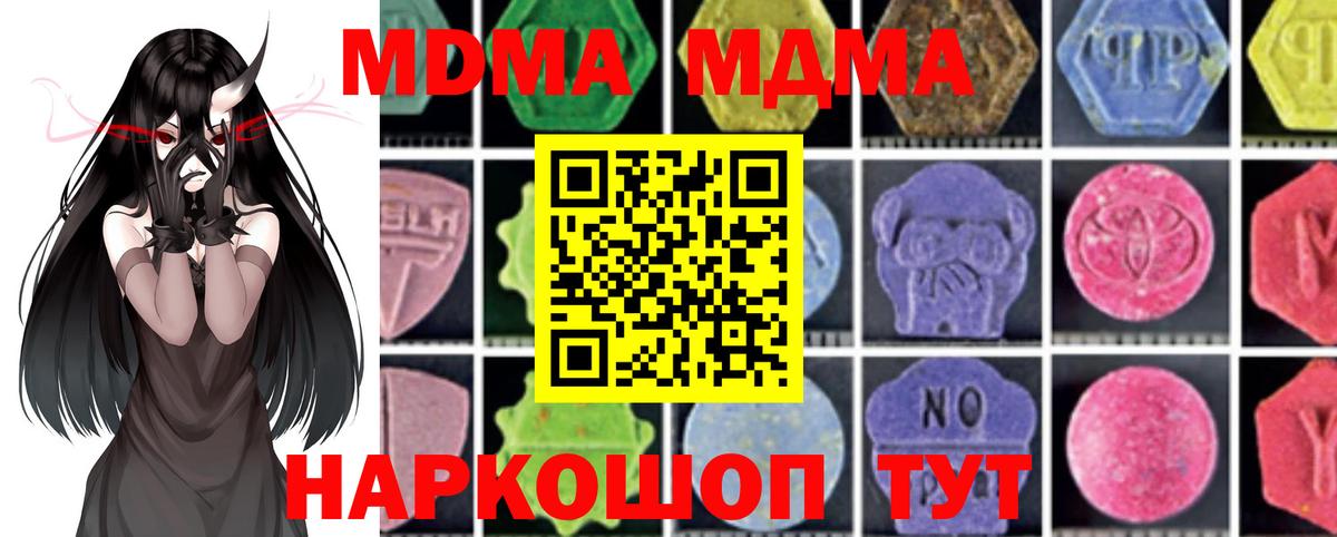 МДМА кристаллы Чебоксары