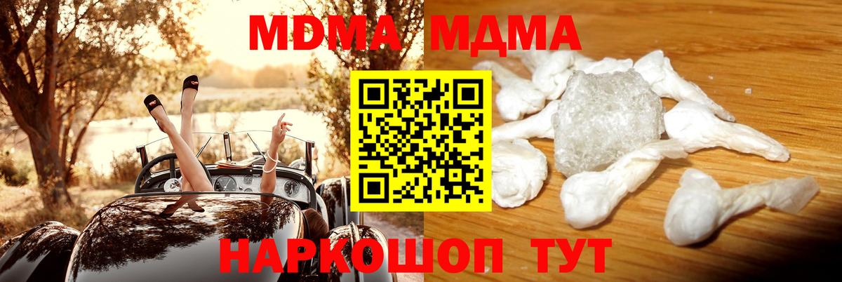 Чебоксары  МДМА VHQ  MDMA Molly  Вход с VPN 
