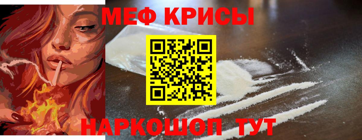 Чебоксары  Мефедрон mephedrone  Меф  Вход с VPN  МЯУ-МЯУ кристаллы 