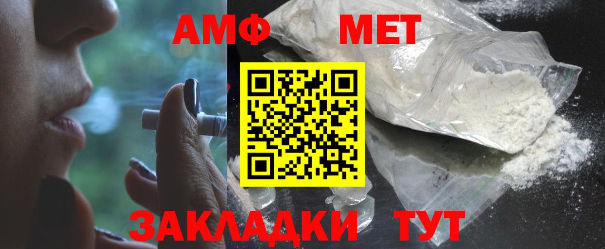 МЕТАМФЕТАМИН витя  Вход с VPN  Чебоксары 