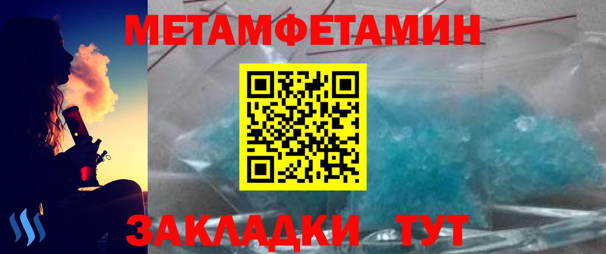 Метамфетамин витя Чебоксары